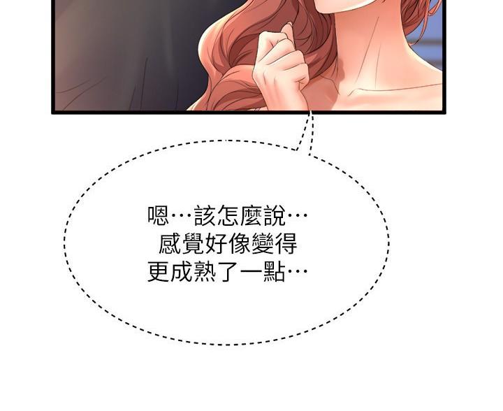 舞蹈系的日子漫画,第49话2图