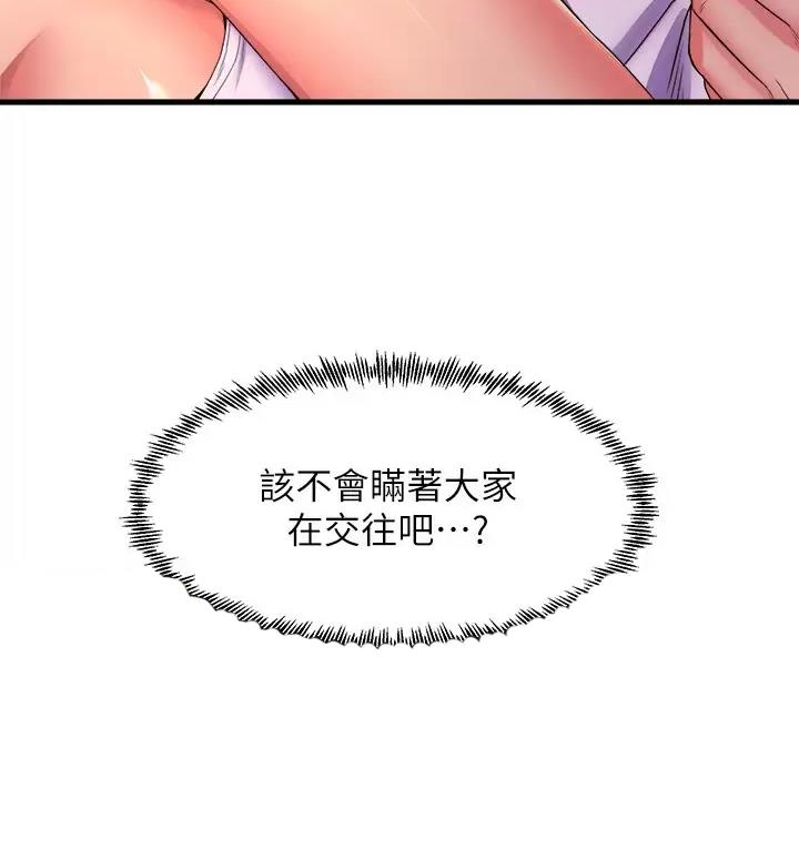 舞蹈系的日子漫画,第86话2图