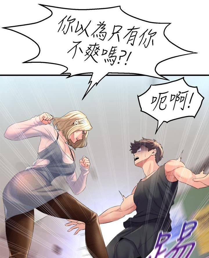 舞蹈系校花小说漫画,第15话1图