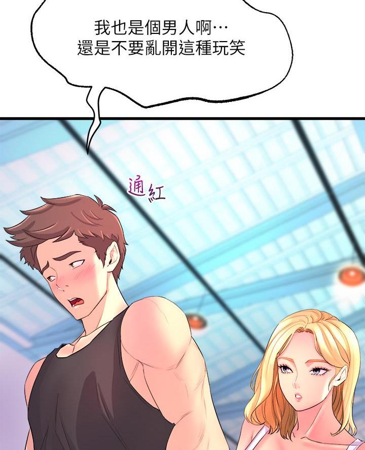 舞蹈系的日子漫画,第7话2图