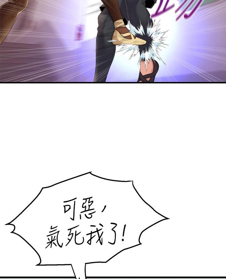 舞蹈系校花小说漫画,第15话2图
