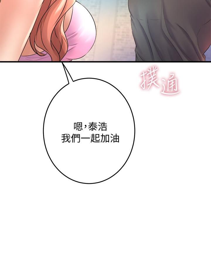 舞蹈系的学姐们第23集免费漫画,第35话1图