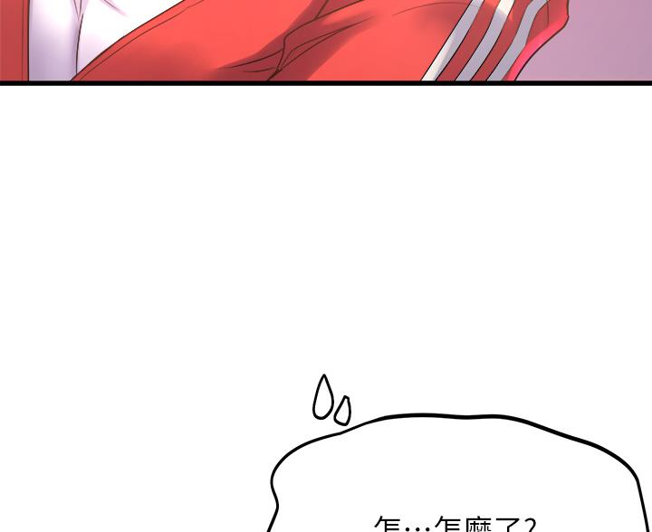舞蹈系的日子漫画,第38话2图