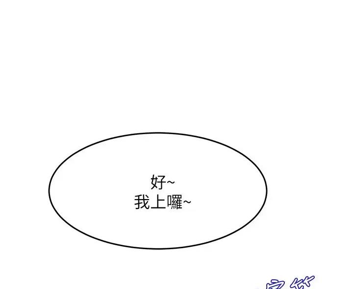 舞蹈系的日子漫画,第57话1图