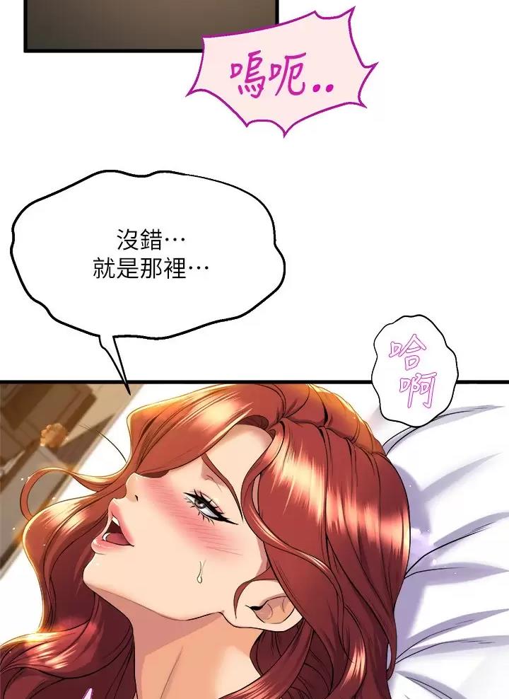 舞蹈系的日子漫画,第68话2图