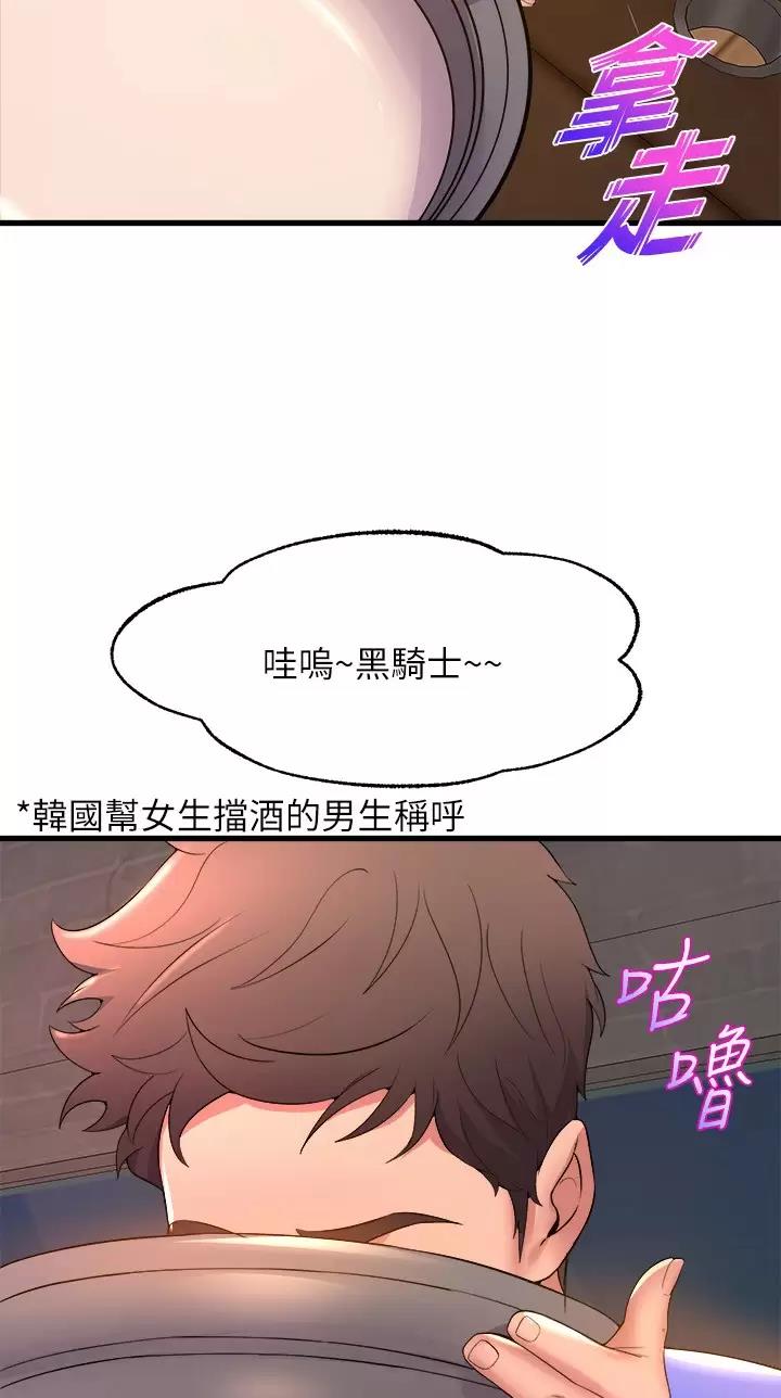 舞蹈系的日子漫画,第80话2图