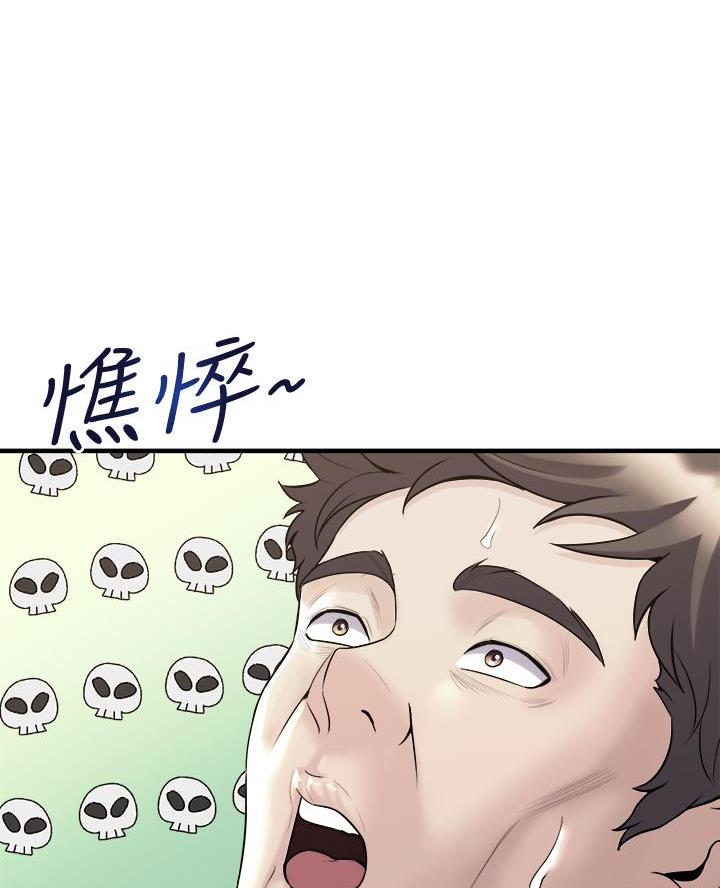 舞蹈系的日子漫画,第24话2图