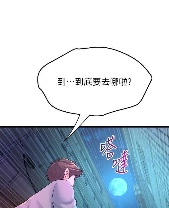 学习舞蹈的日子漫画,第18话1图