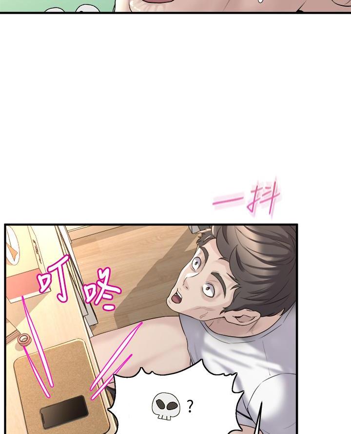 舞蹈系的日子漫画,第24话1图