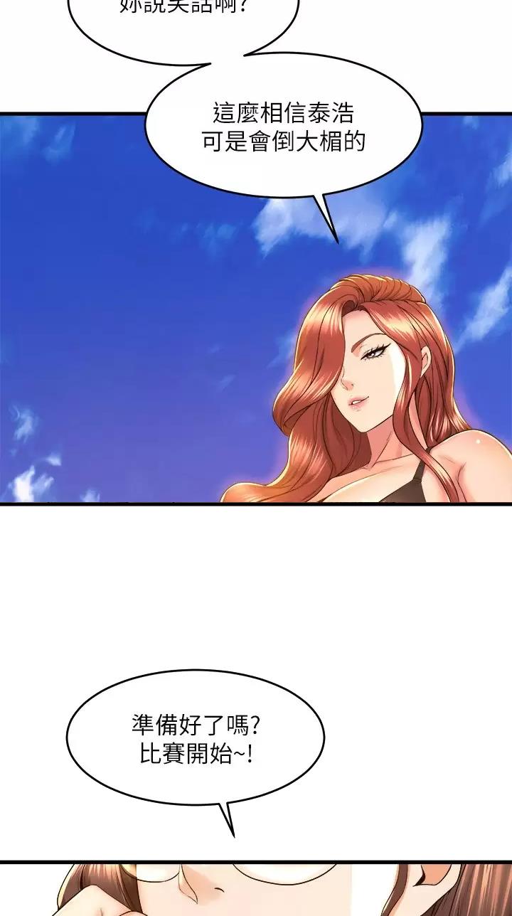 舞蹈系校花小说漫画,第79话2图