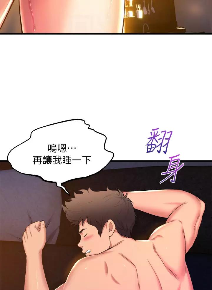 舞蹈系的日子漫画,第75话1图