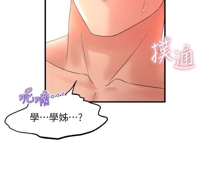 舞蹈系的日子漫画,第39话2图
