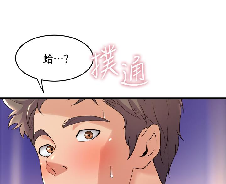 舞蹈系介绍漫画,第37话1图