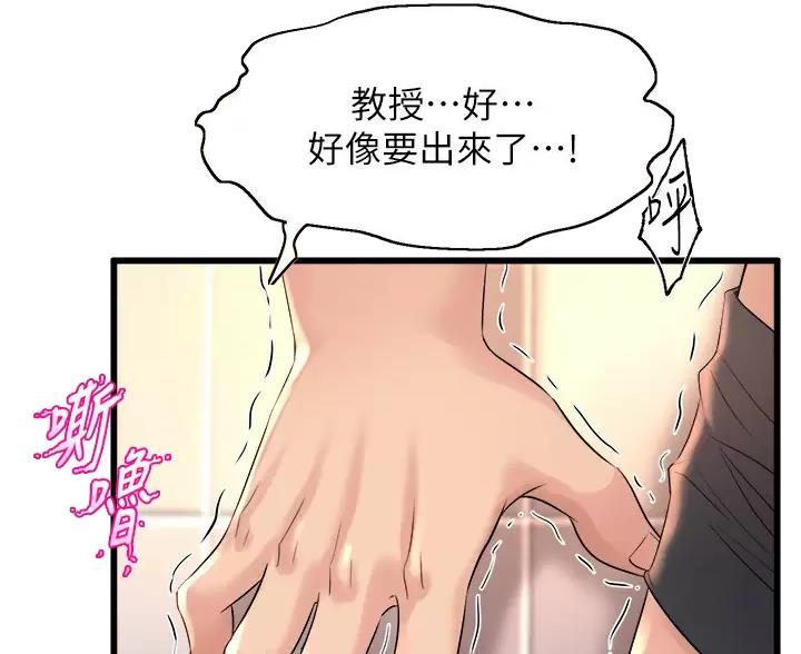 舞蹈系的日子漫画,第54话1图