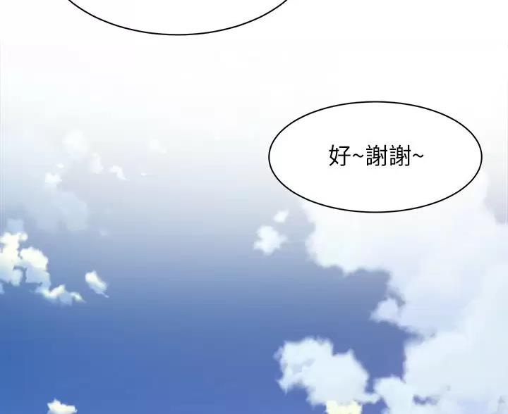 舞蹈系的日子漫画,第57话1图
