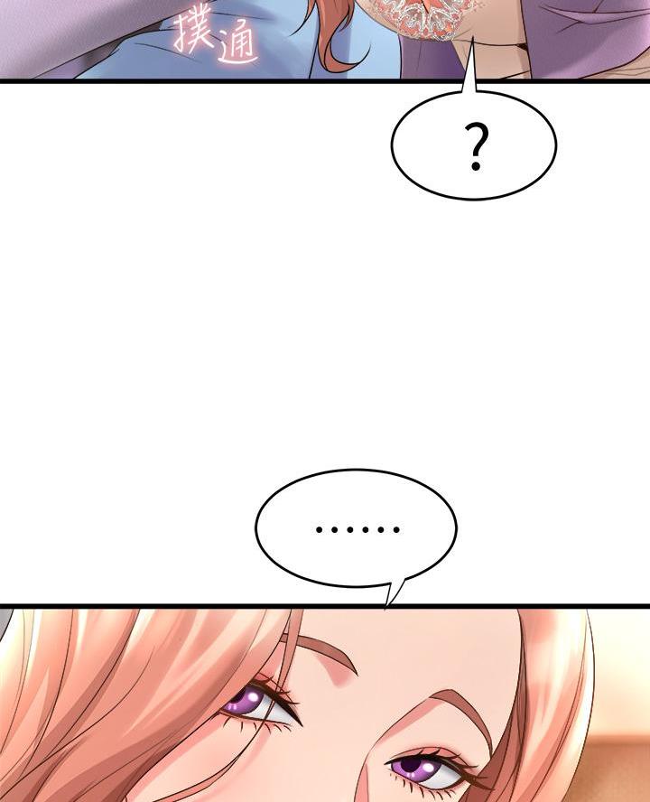 舞蹈系的日子漫画,第36话2图