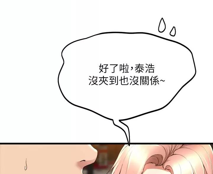 舞蹈系的日子漫画,第57话2图