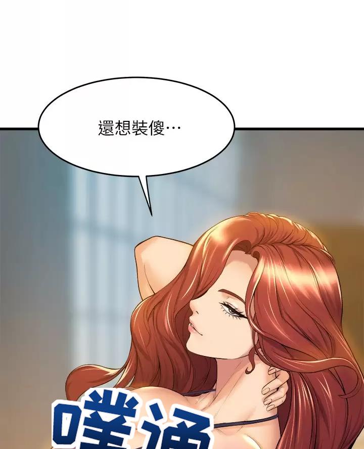 舞蹈系的日子漫画,第65话2图