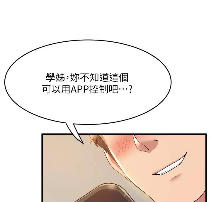 舞蹈系的日子漫画,第62话1图