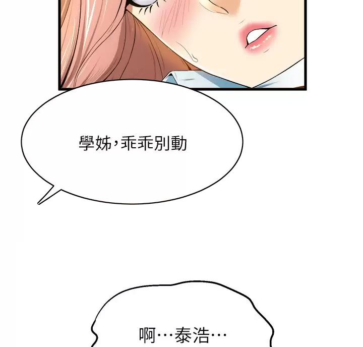 舞蹈系的日子漫画,第62话1图