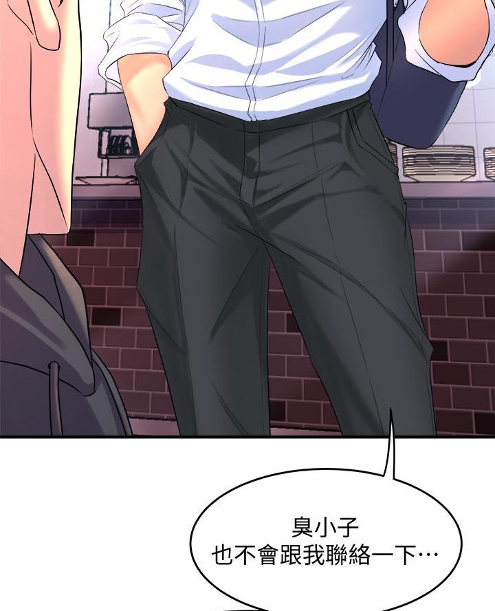 舞蹈系的日子漫画,第22话2图