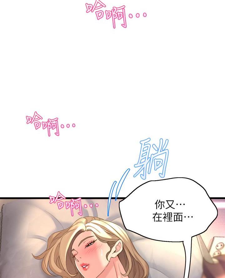 舞蹈系的日子漫画,第26话1图