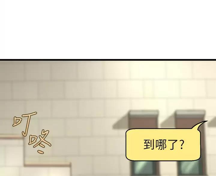 舞蹈系的日子漫画画免费画完整版百度网盘漫画,第56话2图