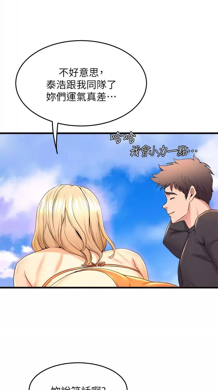 舞蹈系校花小说漫画,第79话1图