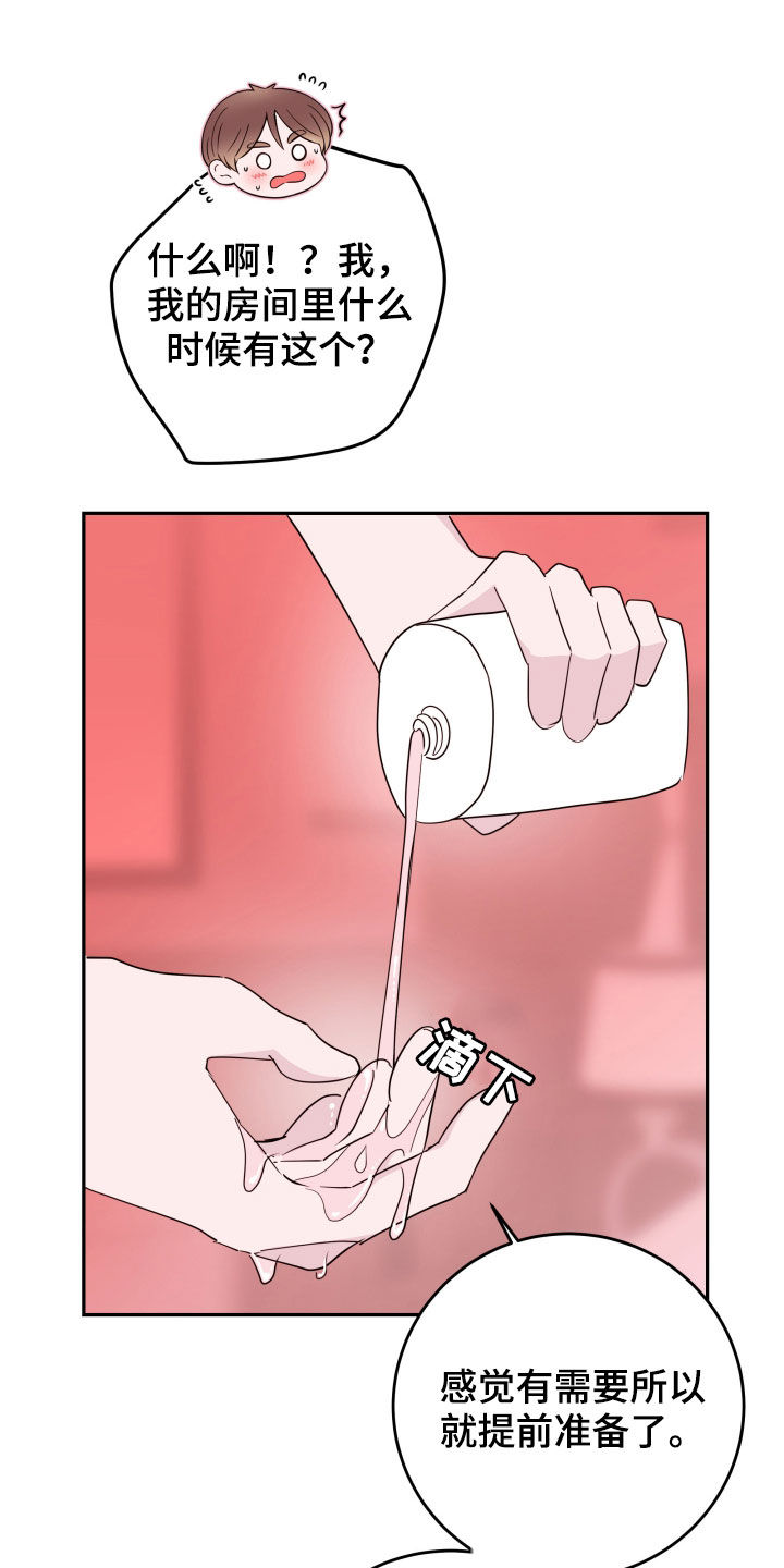 危险小舅子漫画,第39章：小时候2图