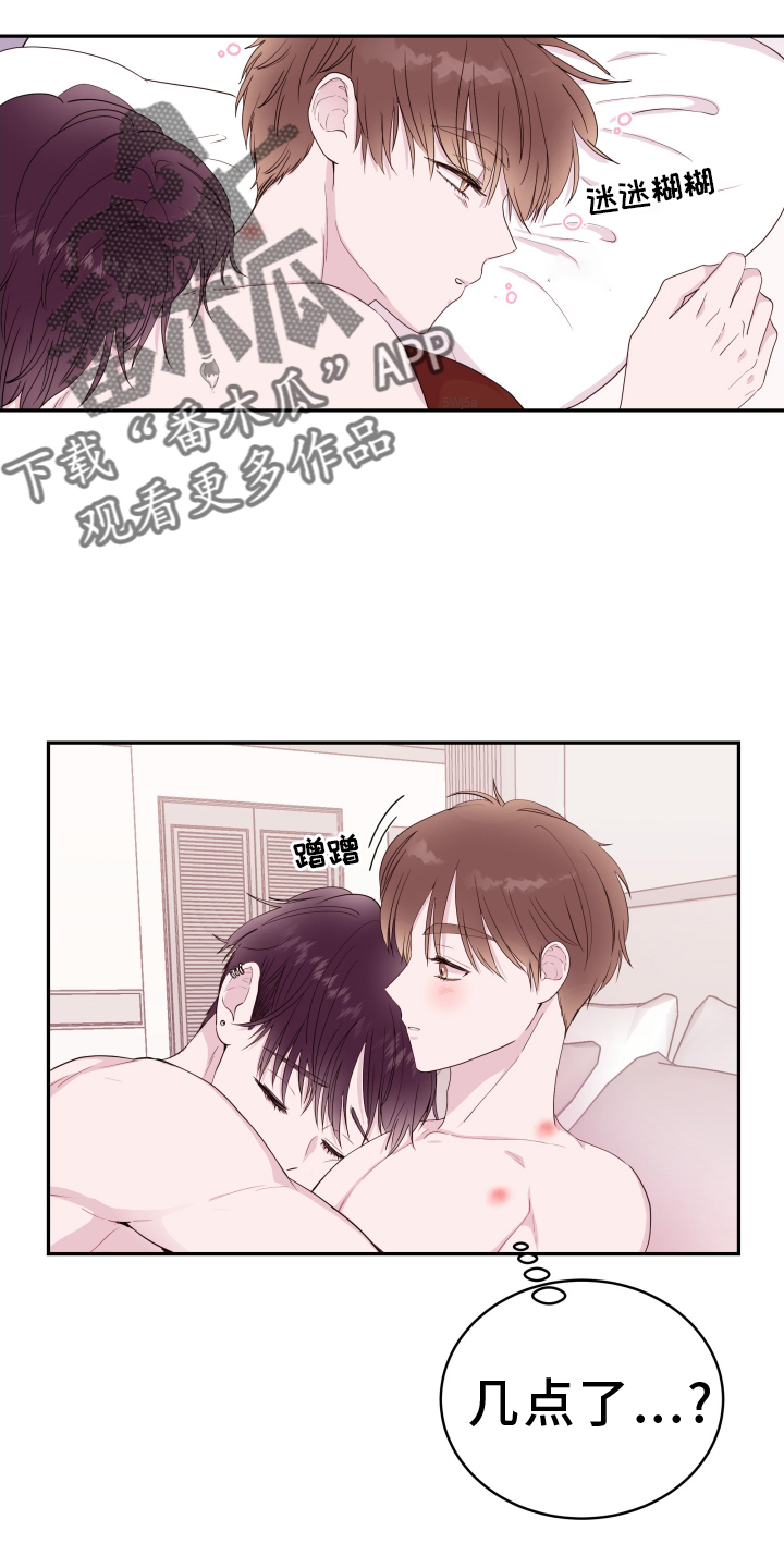 危险小舅子漫画,第89章：【第二季】熟悉的人2图