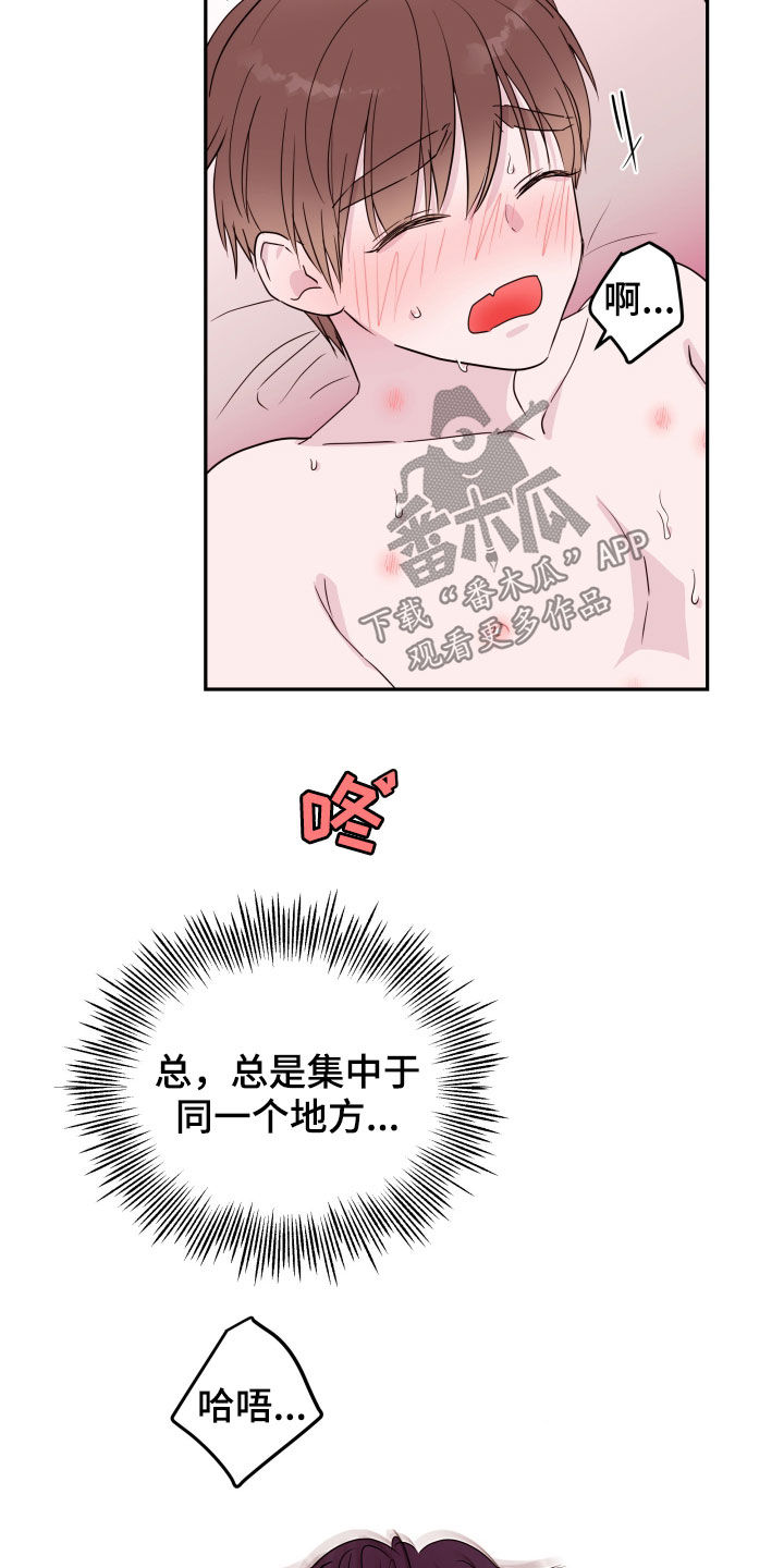 危险小舅子漫画,第40章：不自觉1图