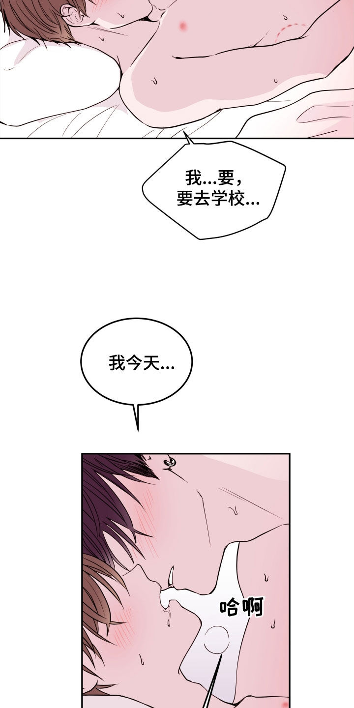 危险小舅子漫画,第56章：【第二季】录取1图