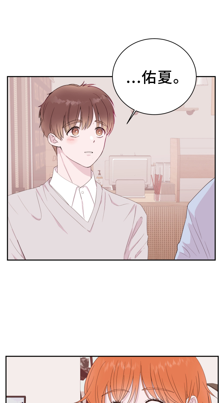 危险小舅子漫画,第90章：【第二季】短信1图