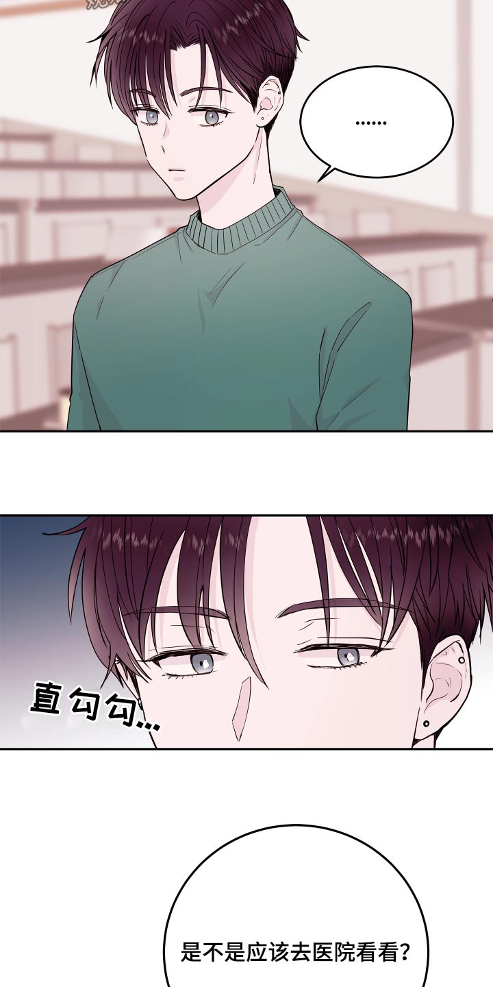 危险小舅子漫画,第78章：【第二季】先回去2图