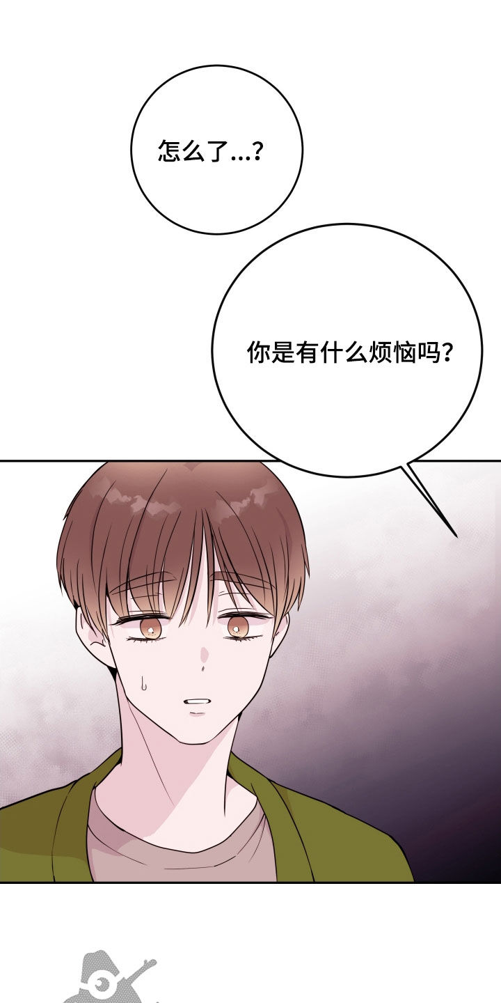 危险小舅子漫画,第70章：【第二季】一时冲动2图