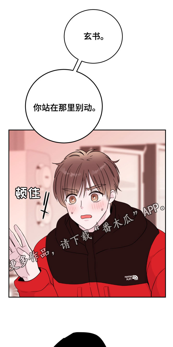 危险小舅子漫画,第43章：已经结束了1图