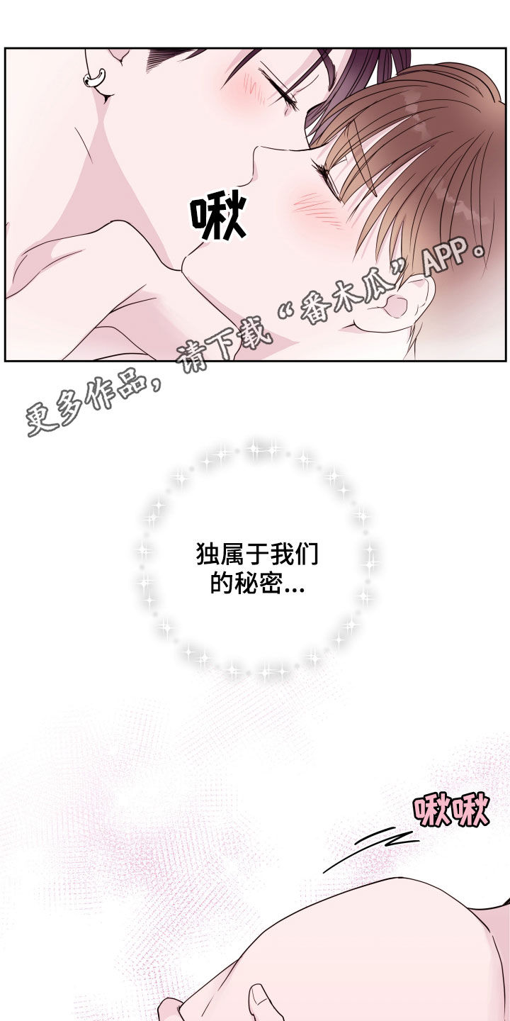 危险小舅子漫画,第38章：很爱很爱你1图
