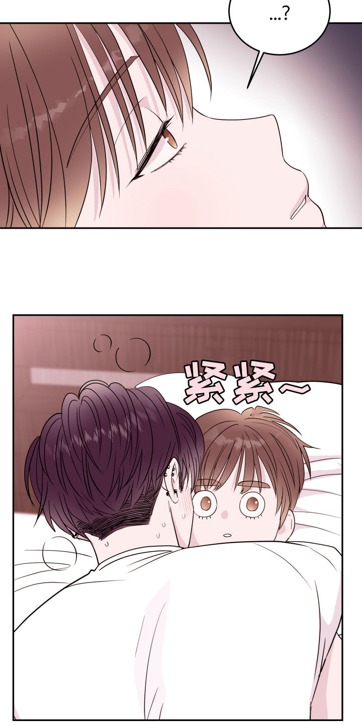 危险小舅子漫画,第48章：装傻1图