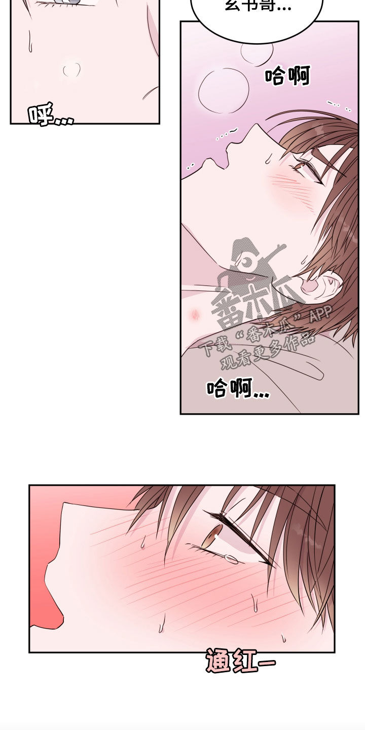 危险小舅子漫画,第39章：小时候2图
