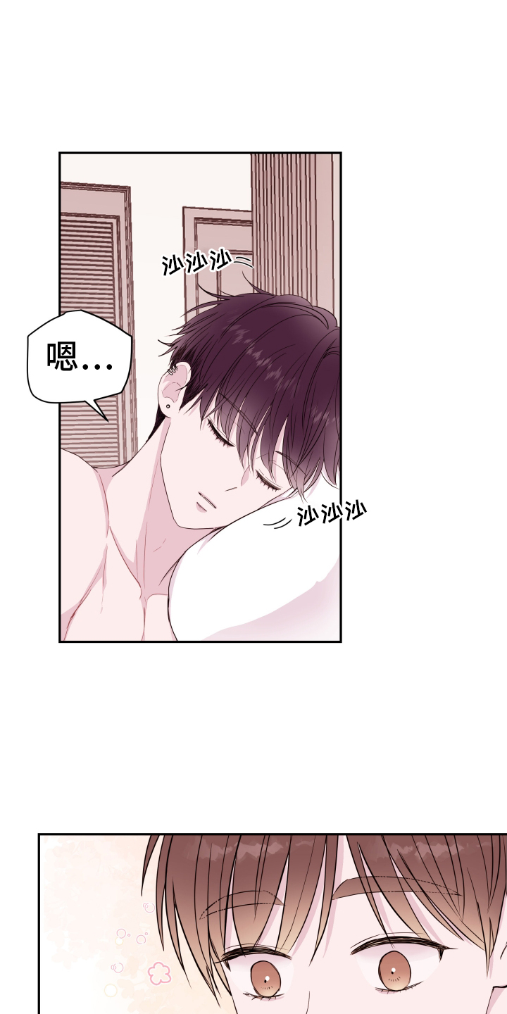 危险小舅子漫画,第89章：【第二季】熟悉的人1图