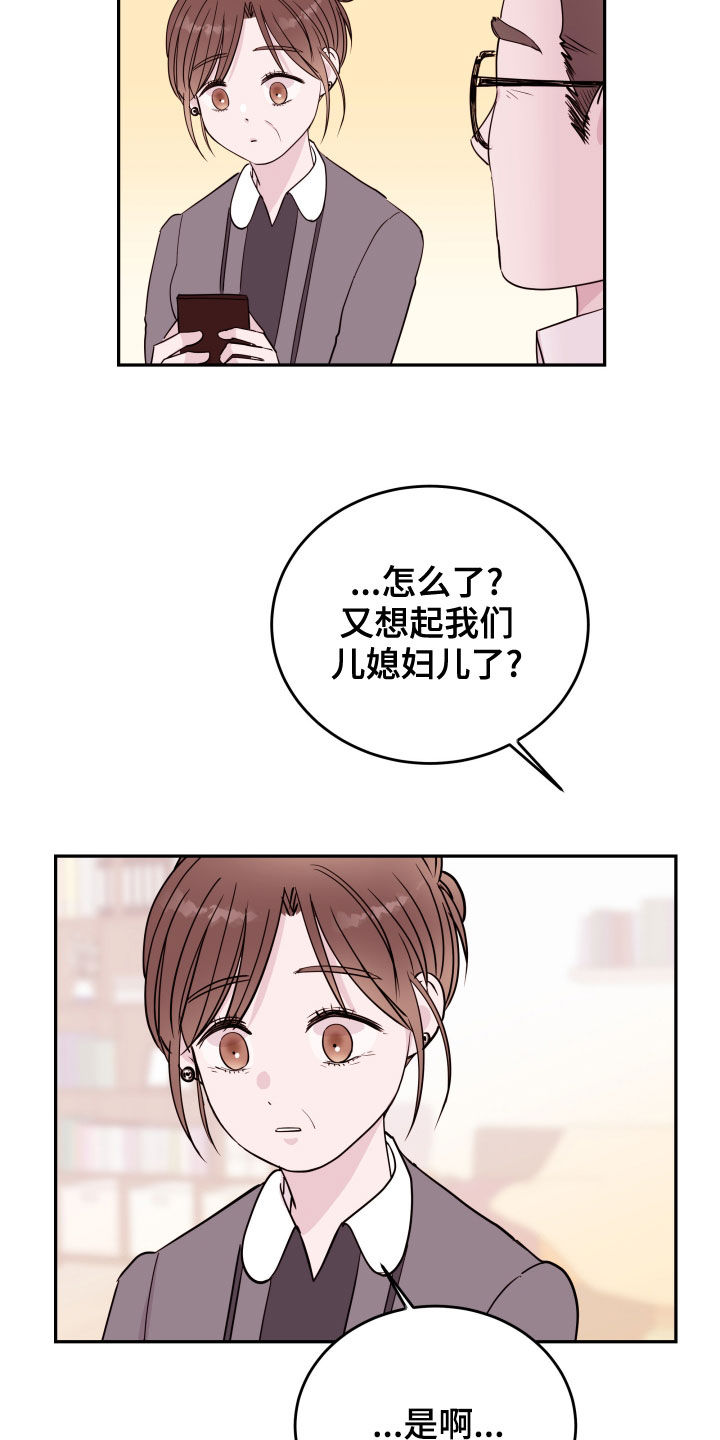 危险小舅子漫画,第50章：去相亲2图