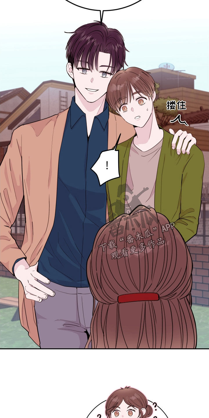 危险小舅子漫画,第70章：【第二季】一时冲动1图