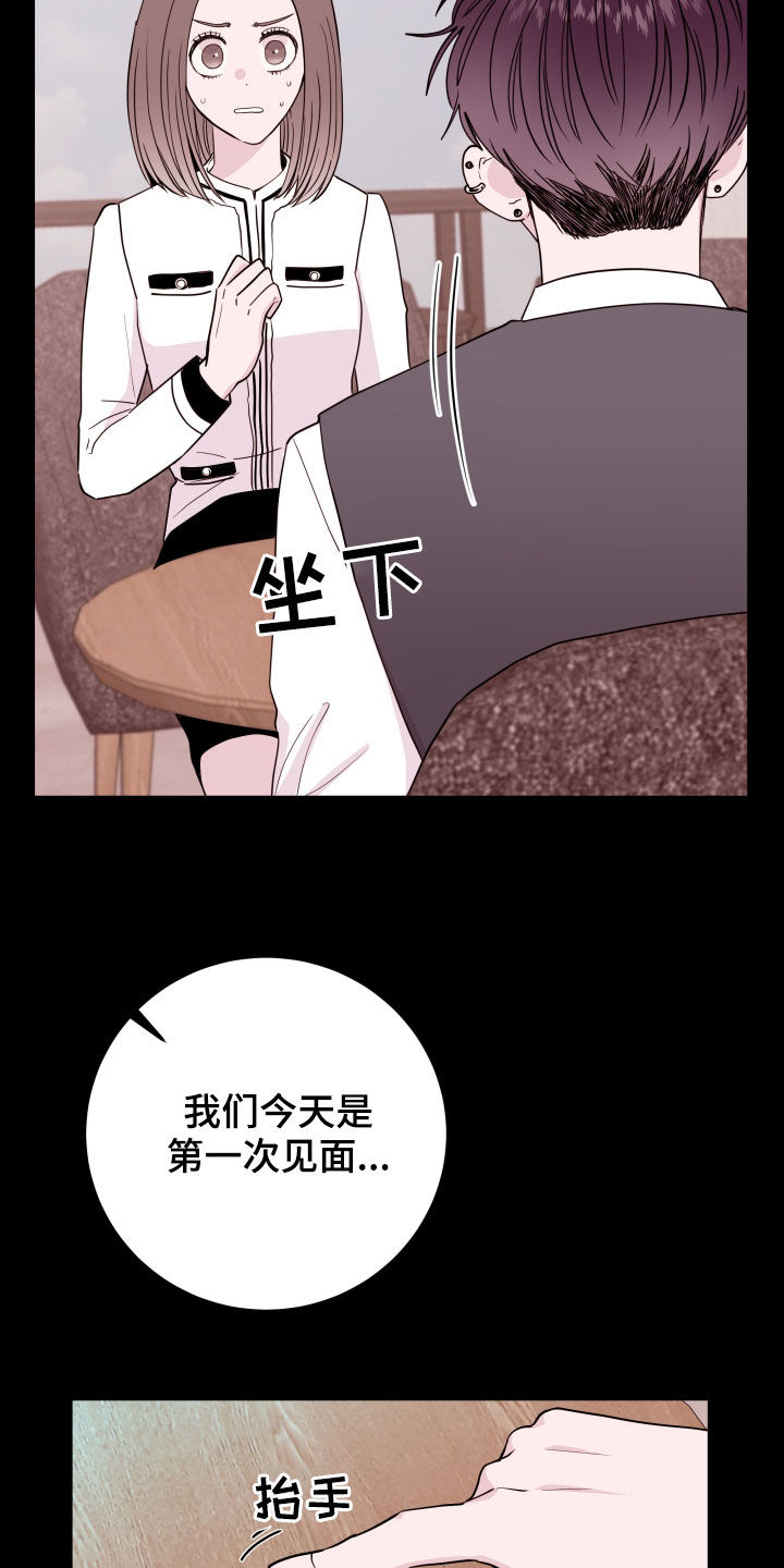 危险小舅子漫画,第52章：你跟踪我？2图
