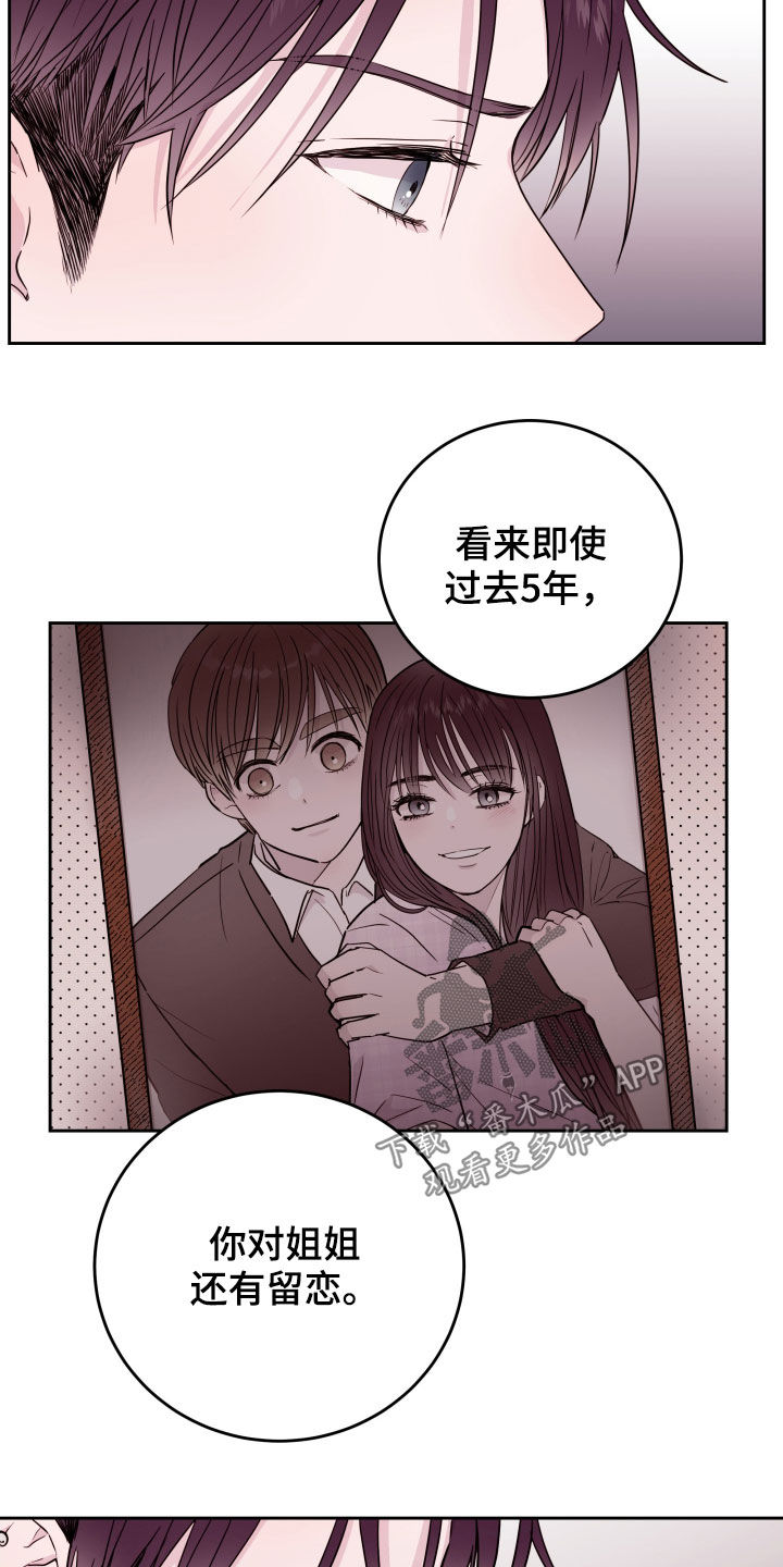 危险小舅子漫画,第28章：告别2图