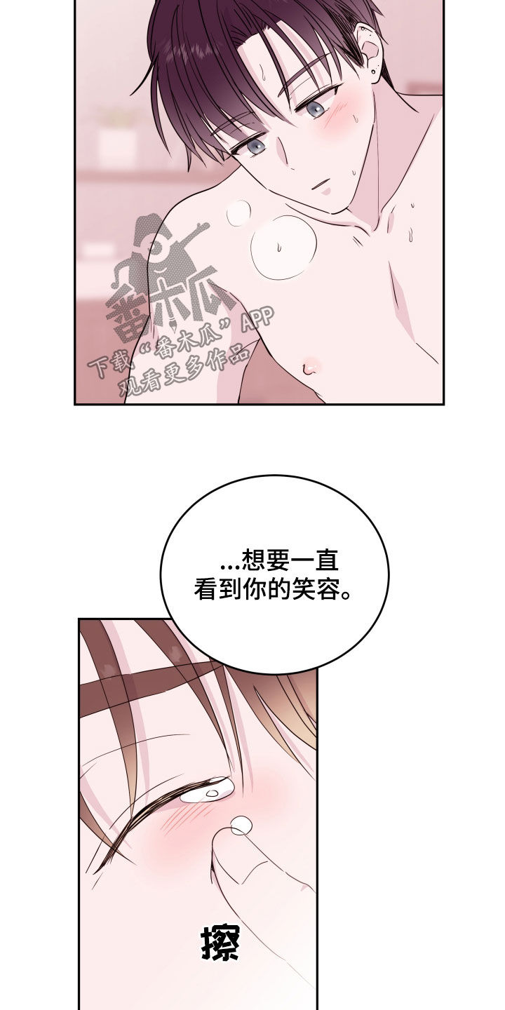 危险小舅子漫画,第40章：不自觉1图