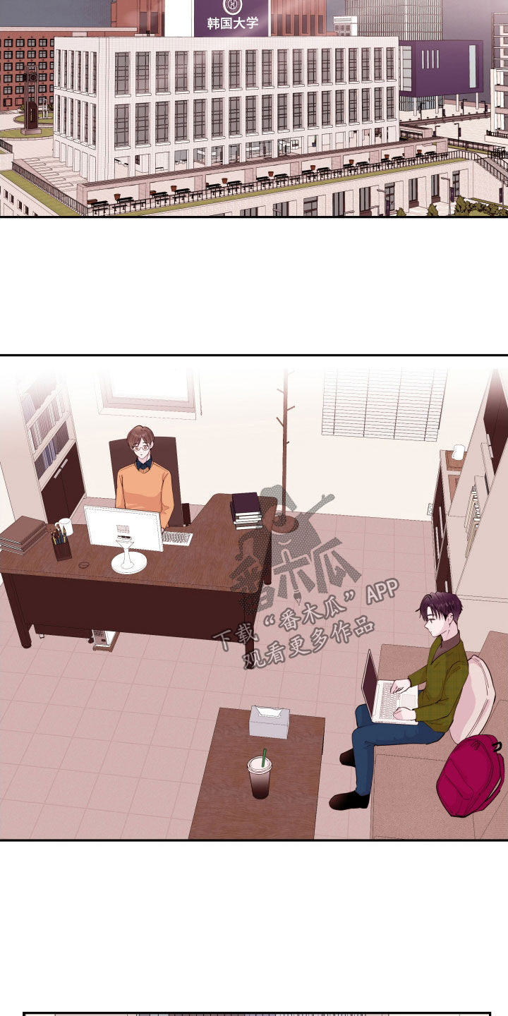 危险小舅子漫画,第70章：【第二季】一时冲动2图