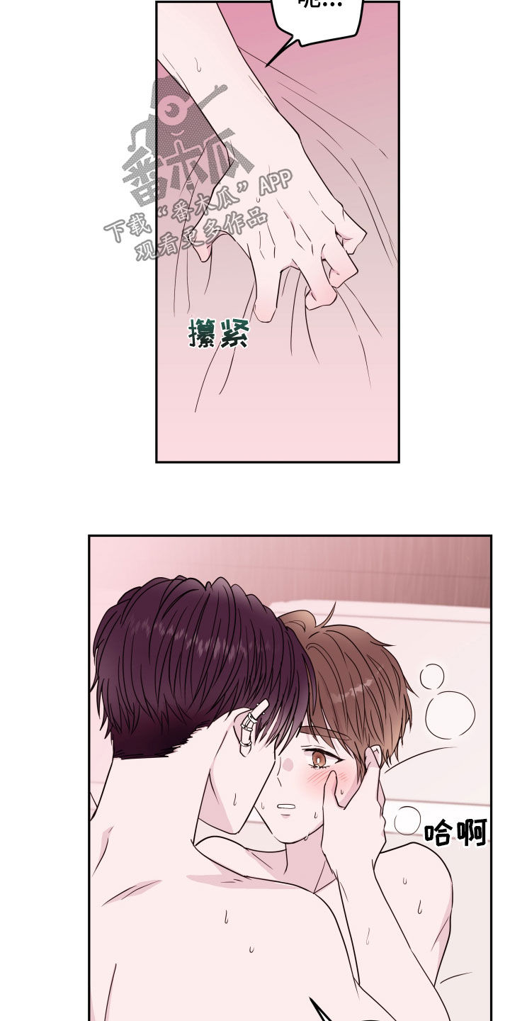 危险小舅子漫画,第39章：小时候2图