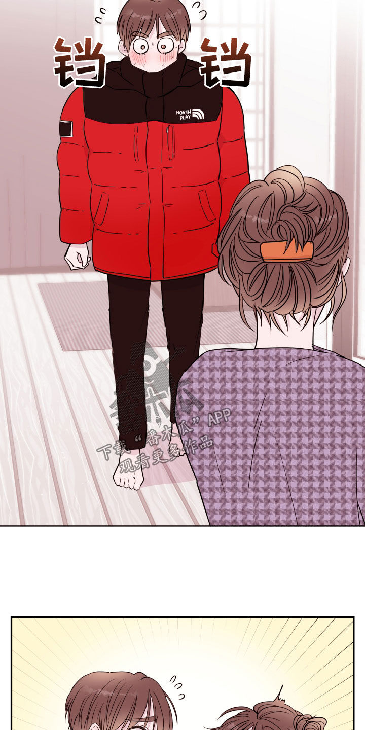 危险小舅子漫画,第42章：掩盖2图