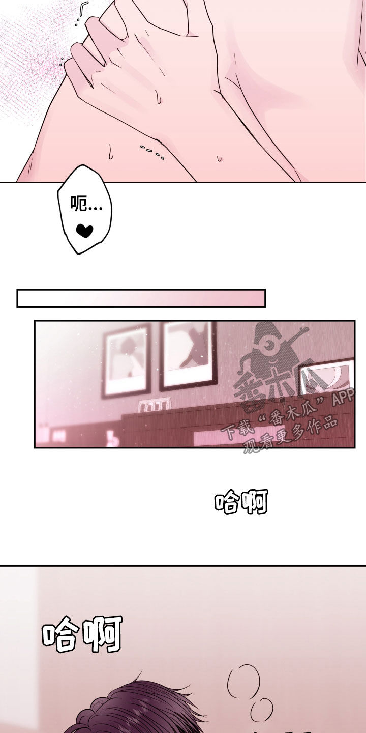 危险小舅子漫画,第38章：很爱很爱你2图