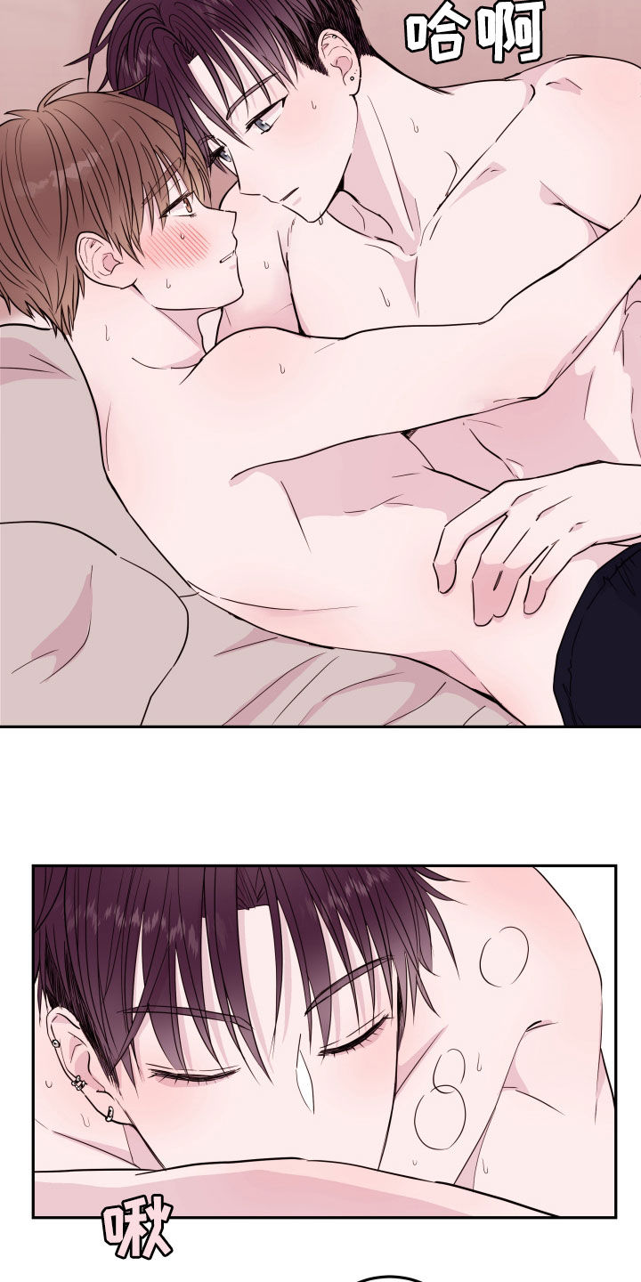 危险小舅子漫画,第38章：很爱很爱你1图